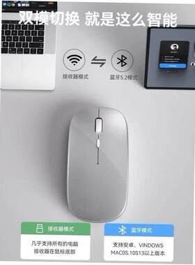 双模式蓝牙可充电光学无线鼠标滑块