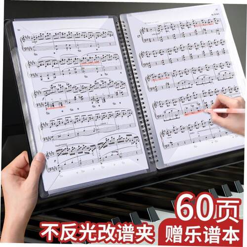 music book display file folder乐谱夹