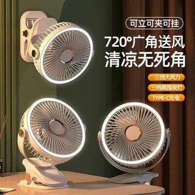 Clip on silent fan portable clip on charging desk small fan