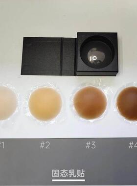 固态硅胶乳贴 Silicone nipple Reusable Nipple Cover Bra Pad