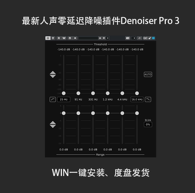 零延迟降噪插件DenoiserPro3