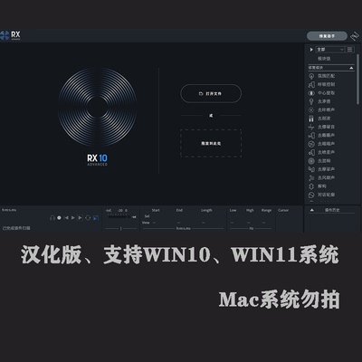 RX1110人声消除伴奏分离提取