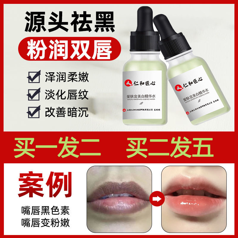 嘴角唇周去黑色素沉淀去除下巴唇部周围旁边发黑嘴角美白暗沉淡化