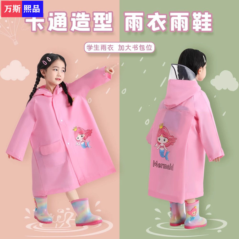 儿童雨衣女童宝宝男童小孩女孩雨鞋套装幼儿园轻便雨披全身防水