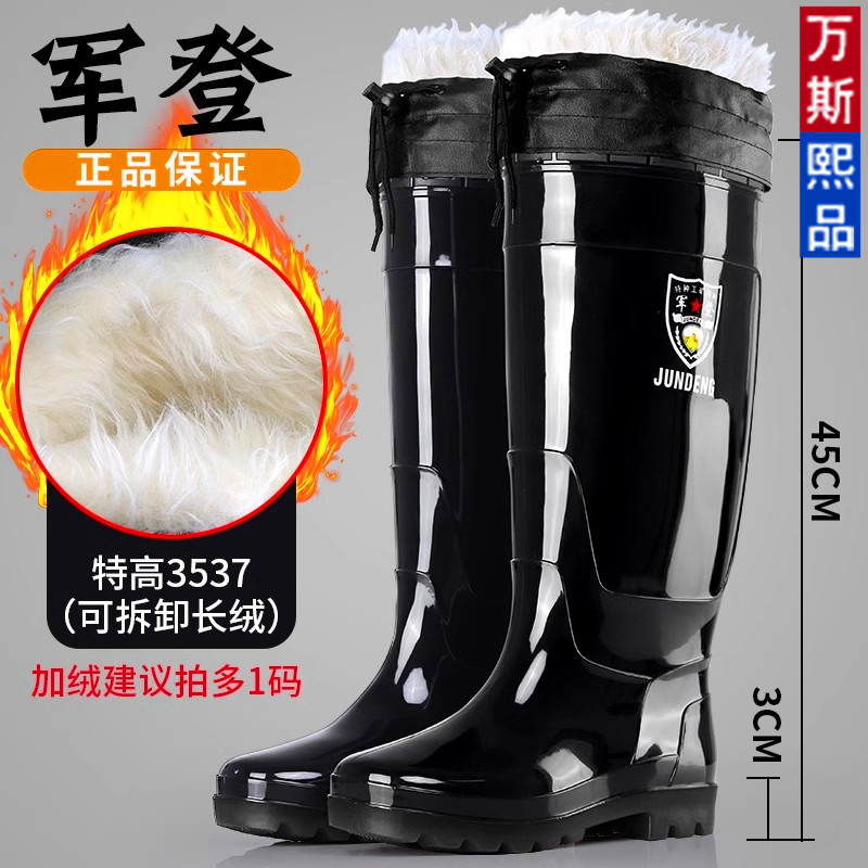 秋冬季雨靴男防滑保暖加厚加绒防水劳保雨鞋军登高筒过膝水靴水鞋