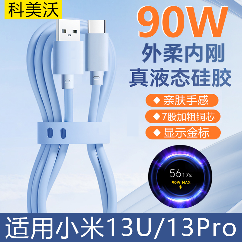 科美沃适用小米120W【原厂芯片】