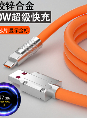 科美沃适用红米黑鲨小米120w数据线6A快充E机客10至尊纪念版12ProK50硅胶手机5闪冲note11Tpro+充电线67W加长