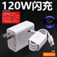 套装 适用小米120W超级闪充头红米K80pro至尊纪念版 mix4充电器13pro快电竞K40K50K60K70黑鲨5pro原note11Tpro