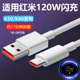 科美沃适用Redmi红米K50至尊数据线120W超级闪充K50电竞版 充电器线13Ur极速6A快充K60pro K60E手机noteT11pro