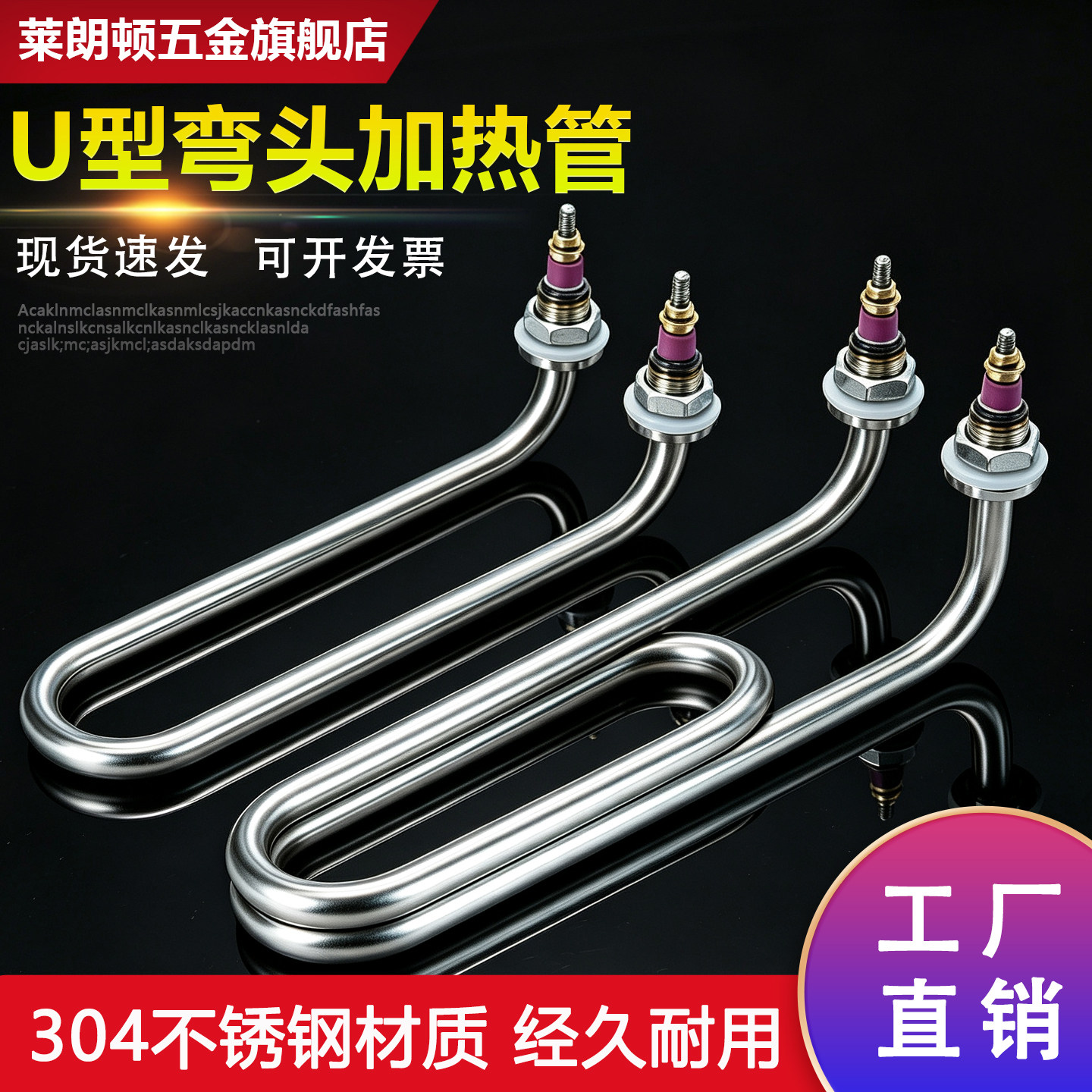 电热管U型蒸煮炉面桶380v220v图片