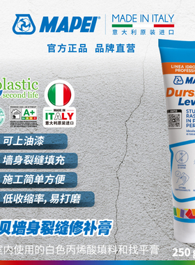 马贝MAPEI弹性密封胶AC4墙面腻子油漆裂缝天花裂纹修复裂缝填充