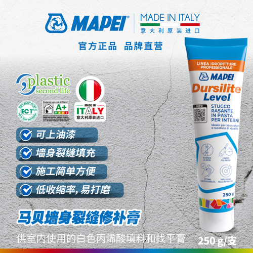 马贝mapei弹性密封胶裂纹修复