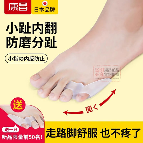 小脚趾分趾器男女无痛分趾