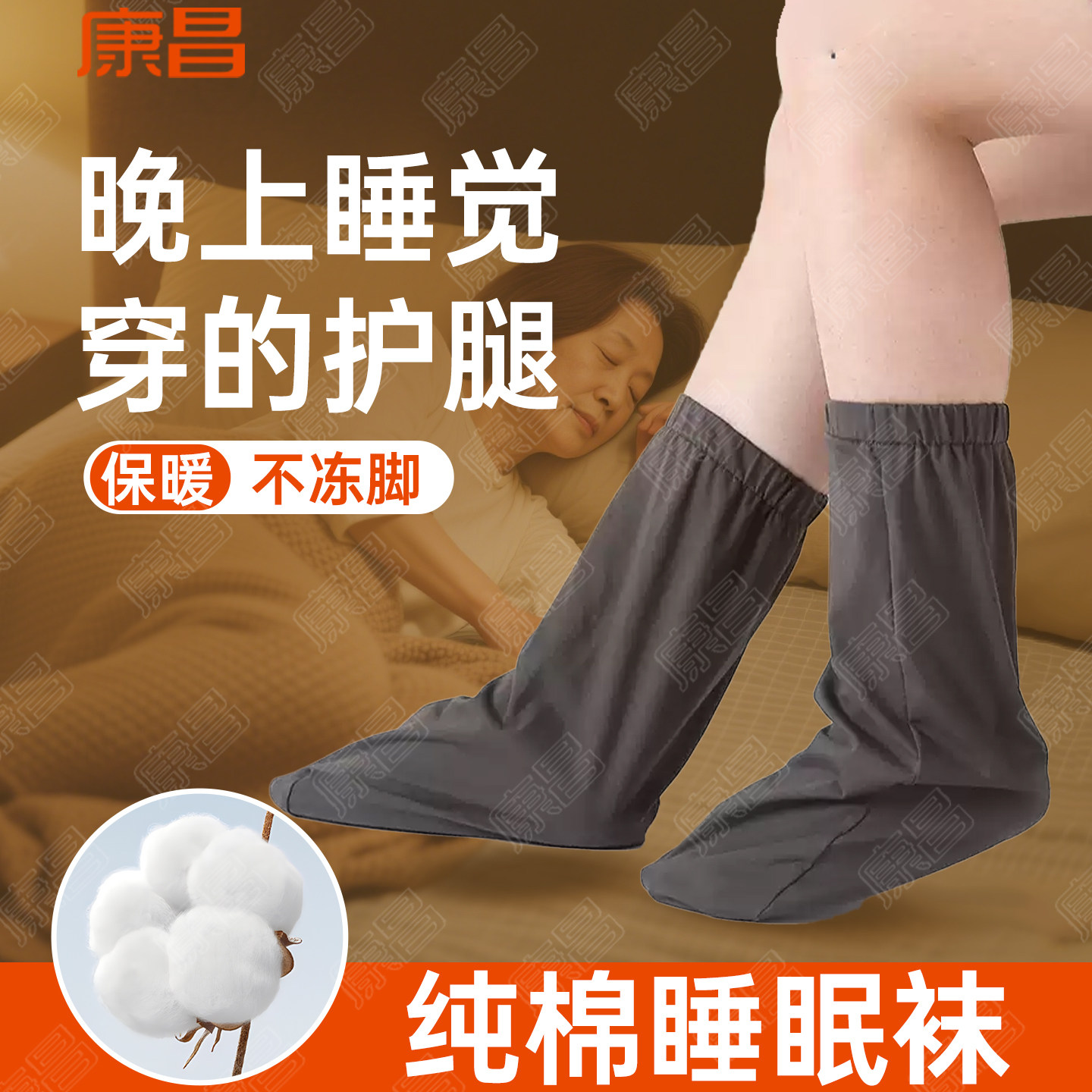 男士夏季脚套睡袜晚上睡觉穿的袜子女薄款睡眠袜护腿空调房保暖袜