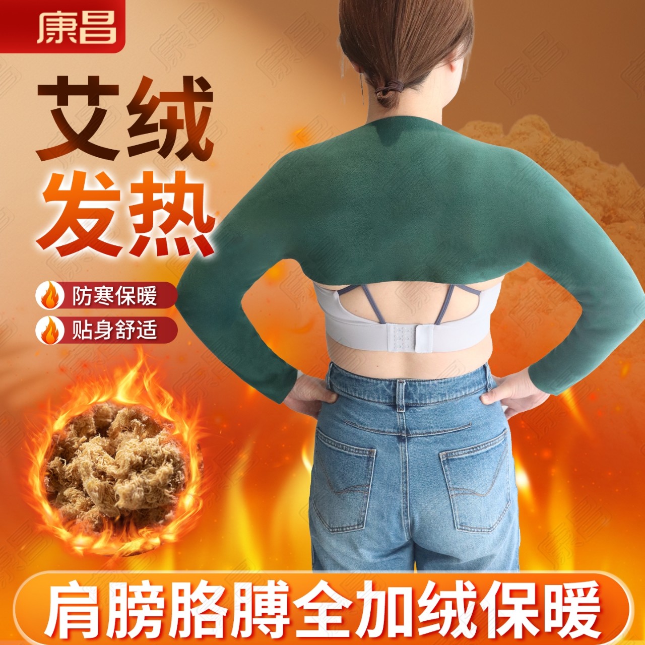 艾绒护胳膊手臂套保暖睡觉防冻袖子上臂男女加绒加厚带肩袖套披肩