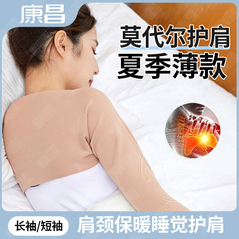 康昌护腰椎专用保暖护具