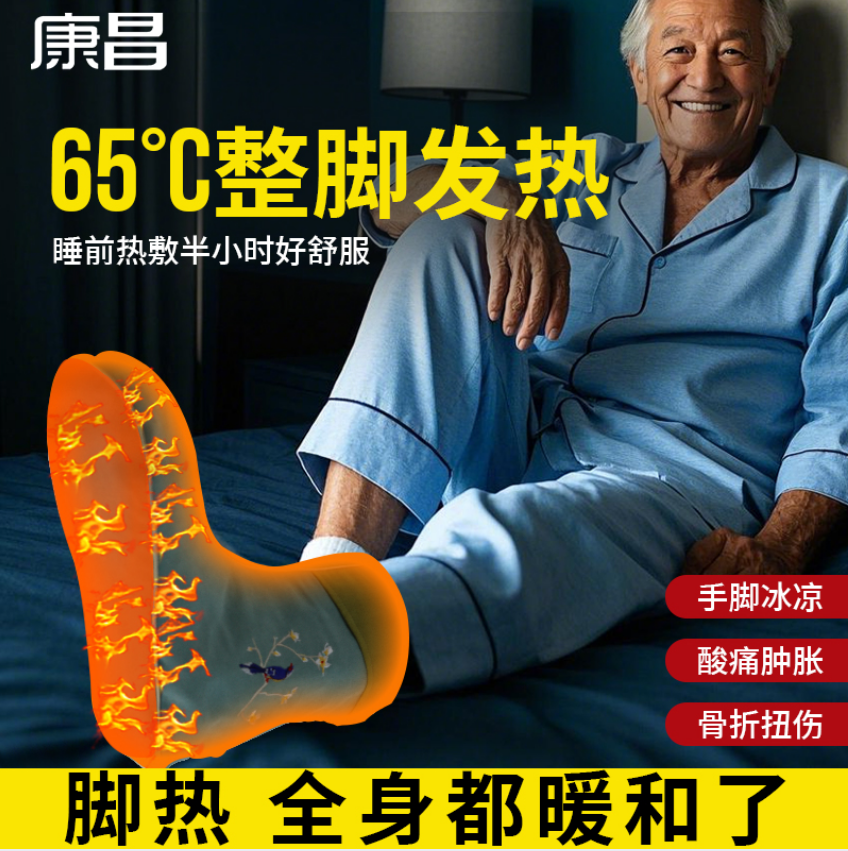 暖脚神器老人电加热护脚踝睡觉脚部发热艾灸全包裹脚腕后跟护套