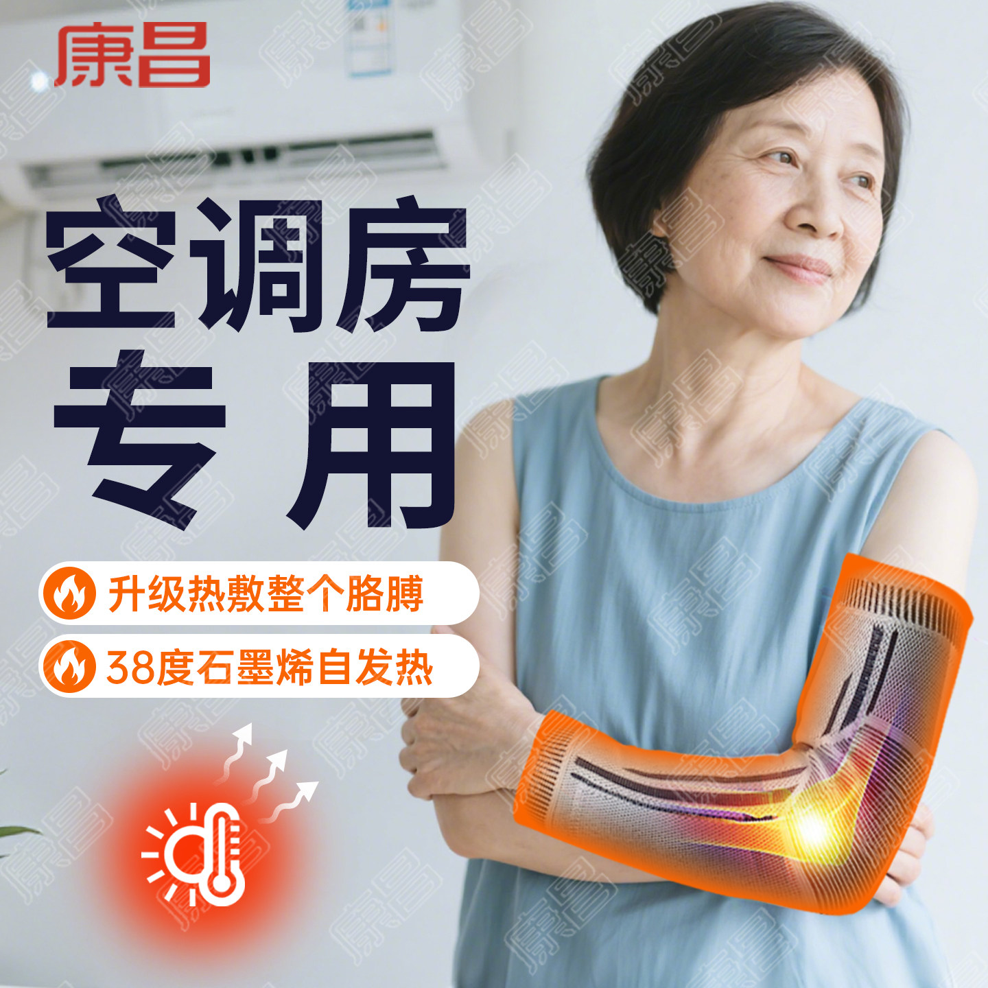 艾草护肘关节套发热石墨烯护胳膊手臂套保暖加热手套袖护腕女网球