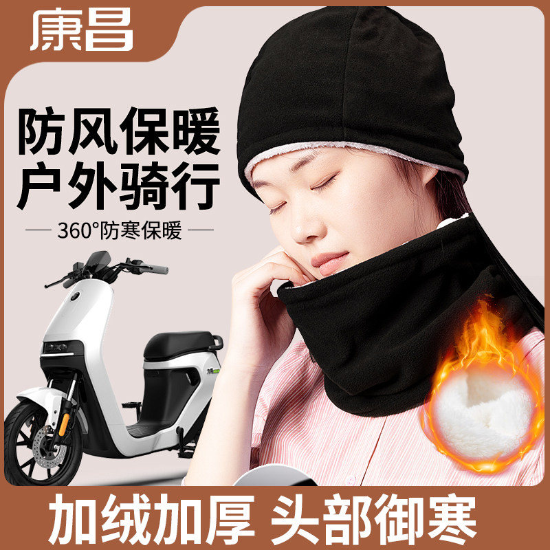 帽子女秋冬骑车防风围脖巾羊羔摇粒绒保暖脖套男套头防寒面罩护耳