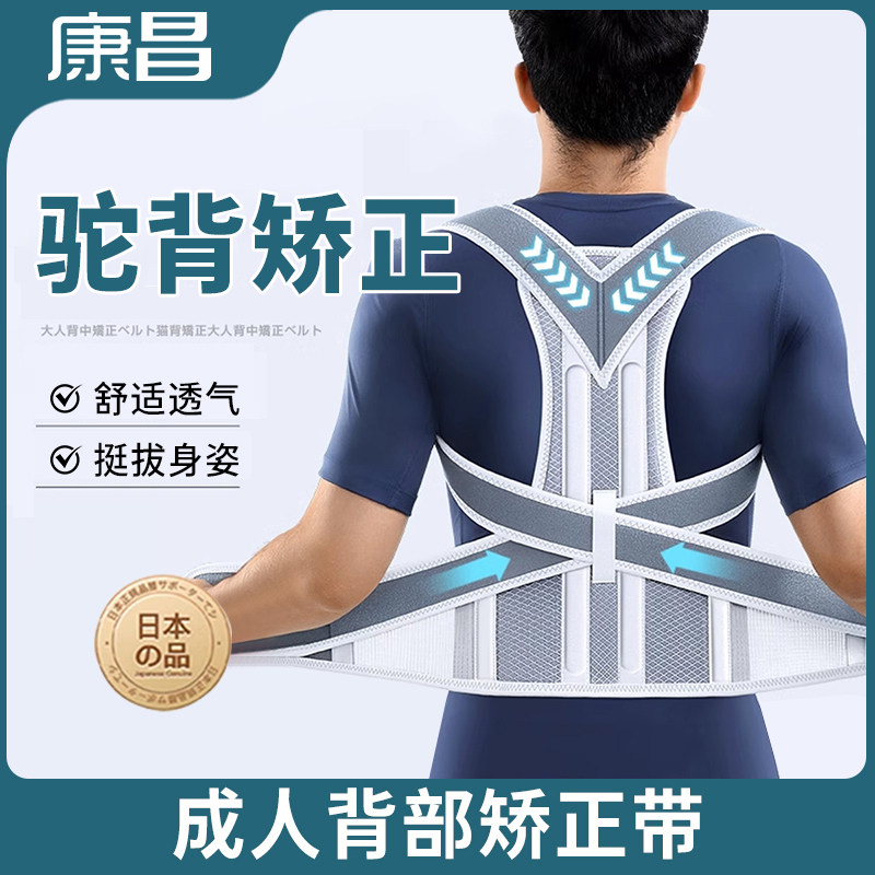成人驼背姿态辅助带 双肩背部支撑带 脊柱支撑护腰带 老人家用