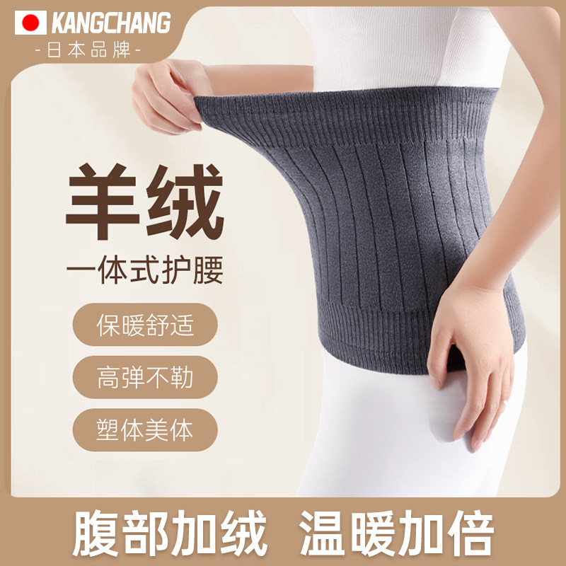 护肚子防着凉成人羊绒护腰带羊绒护腰带防寒神器肚围保暖加绒秋冬