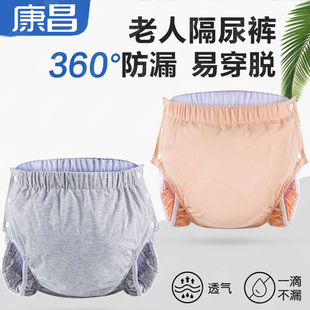 老人隔尿裤可水洗偏瘫卧床失禁专用尿布裤尿不湿拉拉裤成人防漏尿