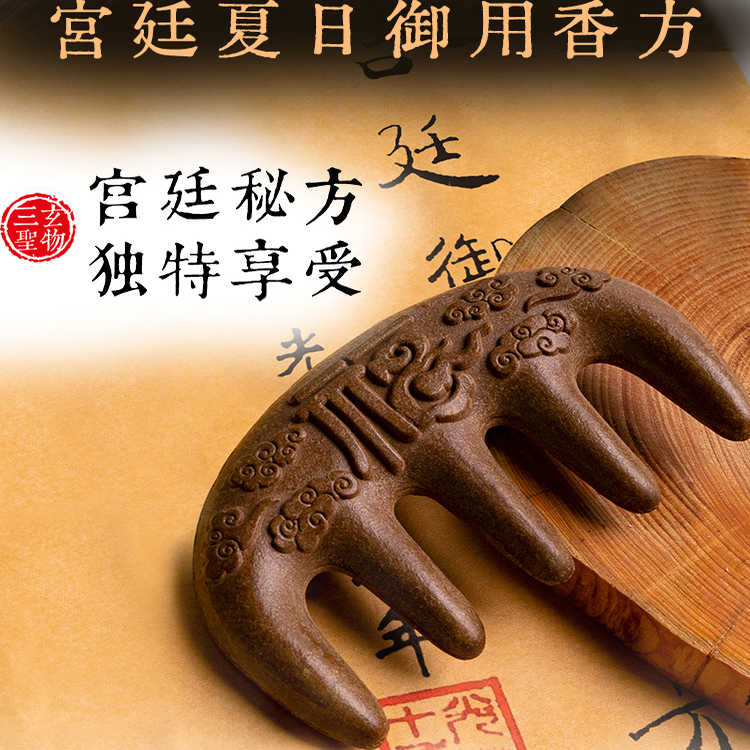 中医国华老师中药合香梳养发护发按摩梳何首乌古法梳子手工药梳