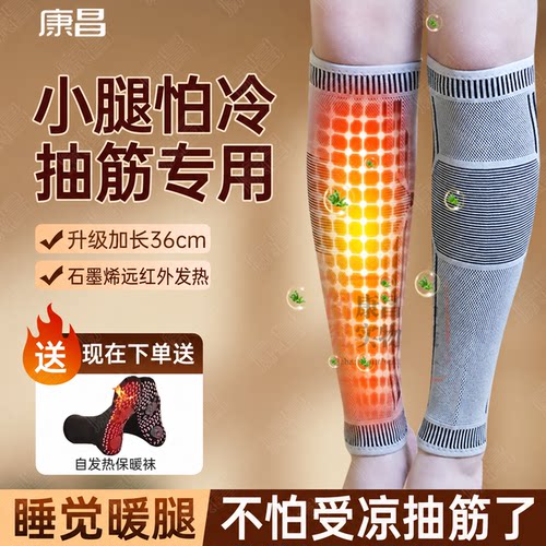 加长护小腿艾草自发热石墨烯