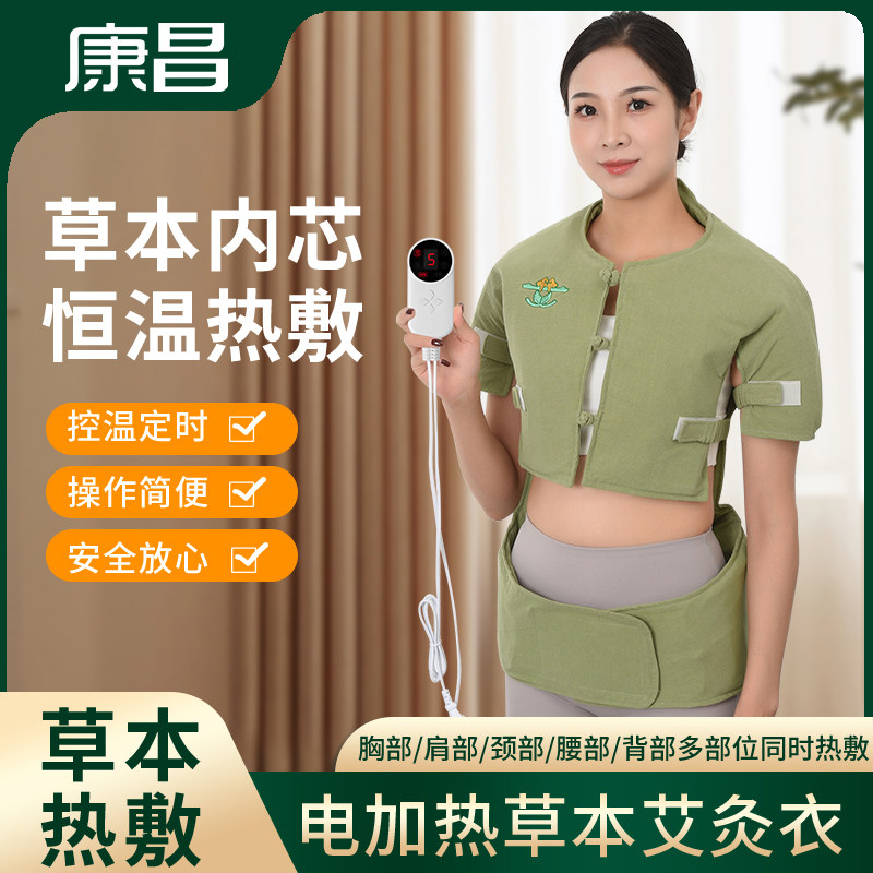 电加热马甲艾灸衣服肩颈热敷包护肩保暖背心睡觉坎肩艾草肩膀披肩