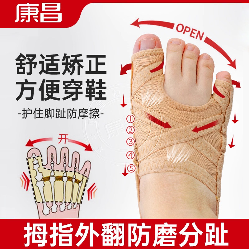 大脚拇趾外翻矫正器可穿鞋大母脚趾分离防磨男女日夜足指姆矫形