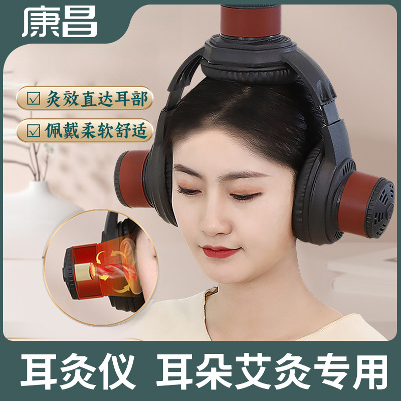 耳灸仪头部理疗神器艾灸盒罐