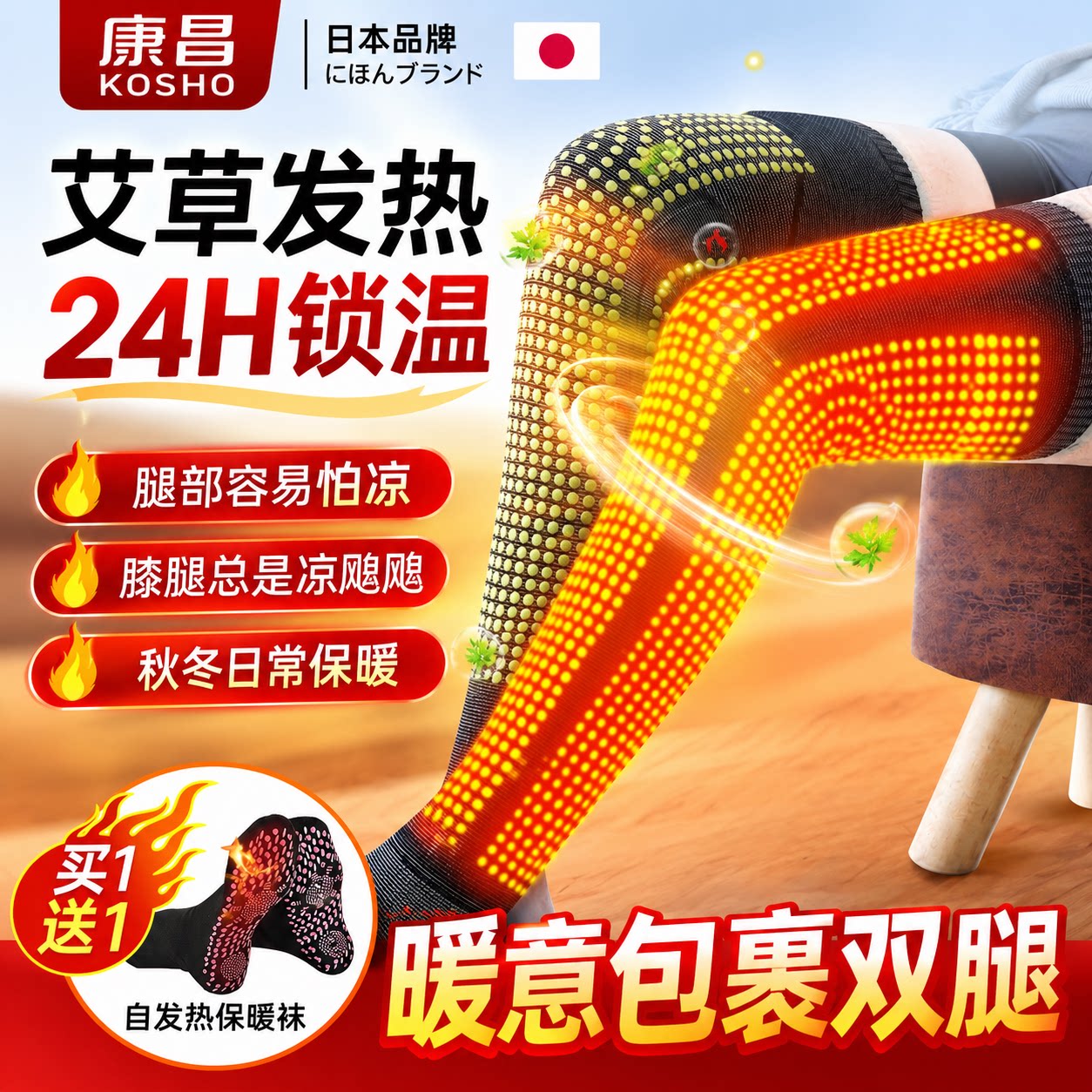 石墨烯自发热护膝长款60cm加长护腿长筒套中老年男女秋冬小腿保暖