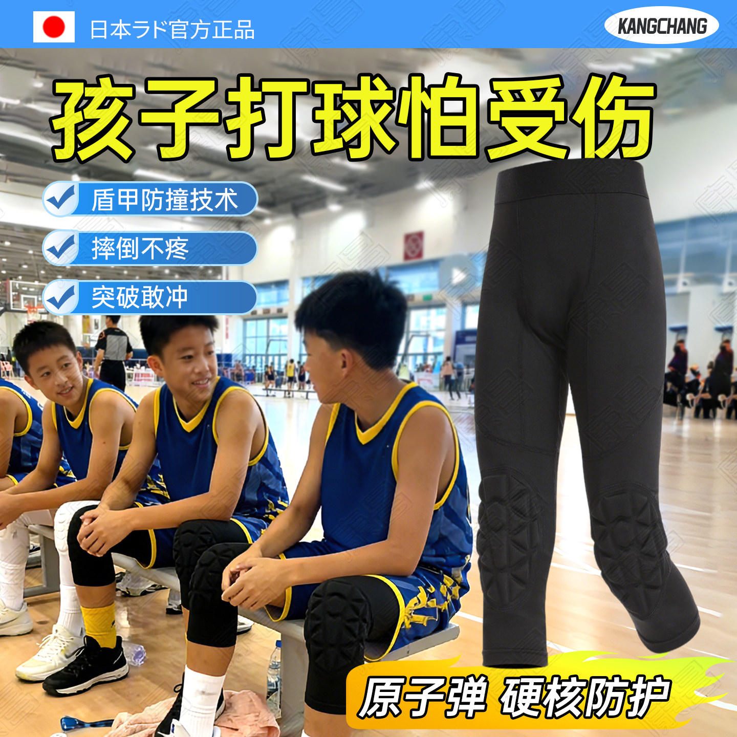 儿童护膝盖防撞七分裤篮球足球紧身训练运动裤骑行防摔健身打底裤