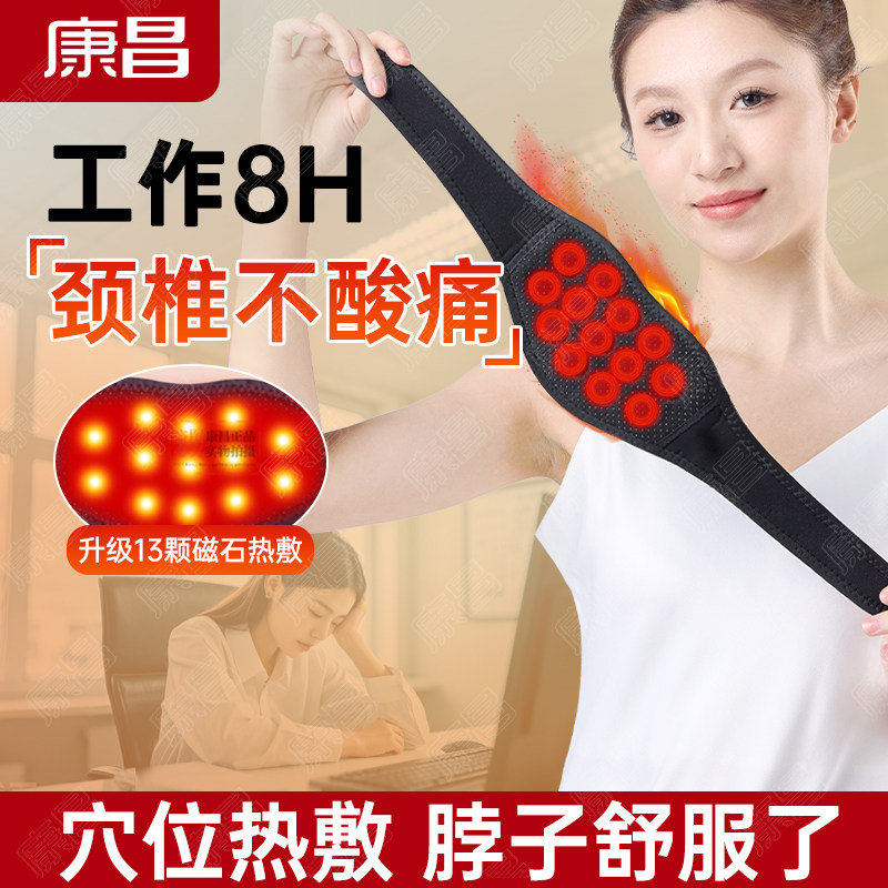 磁石发热护颈脖套脖子痛办公室颈椎玩手机防低头神器加热保暖围脖