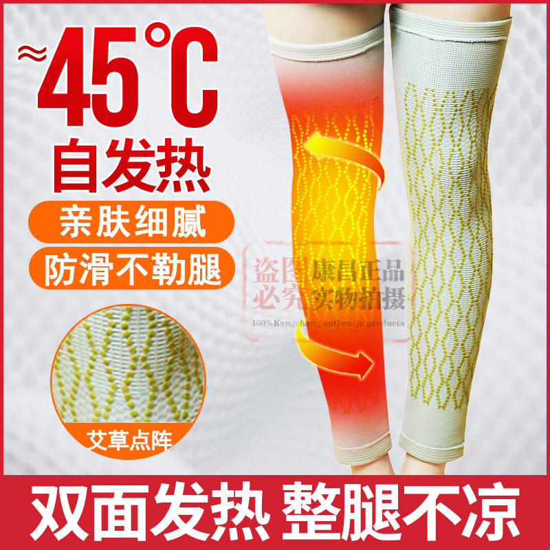 护腿艾草自发热蚕丝棉冬季