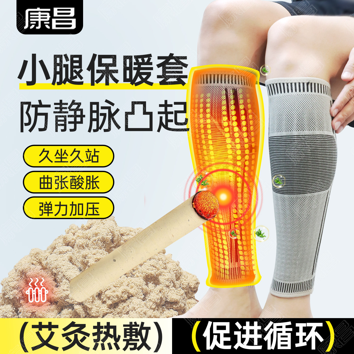 静脉弹力袜小腿发热保暖套女男护腿老长筒寒腿护小腿加热神器保护