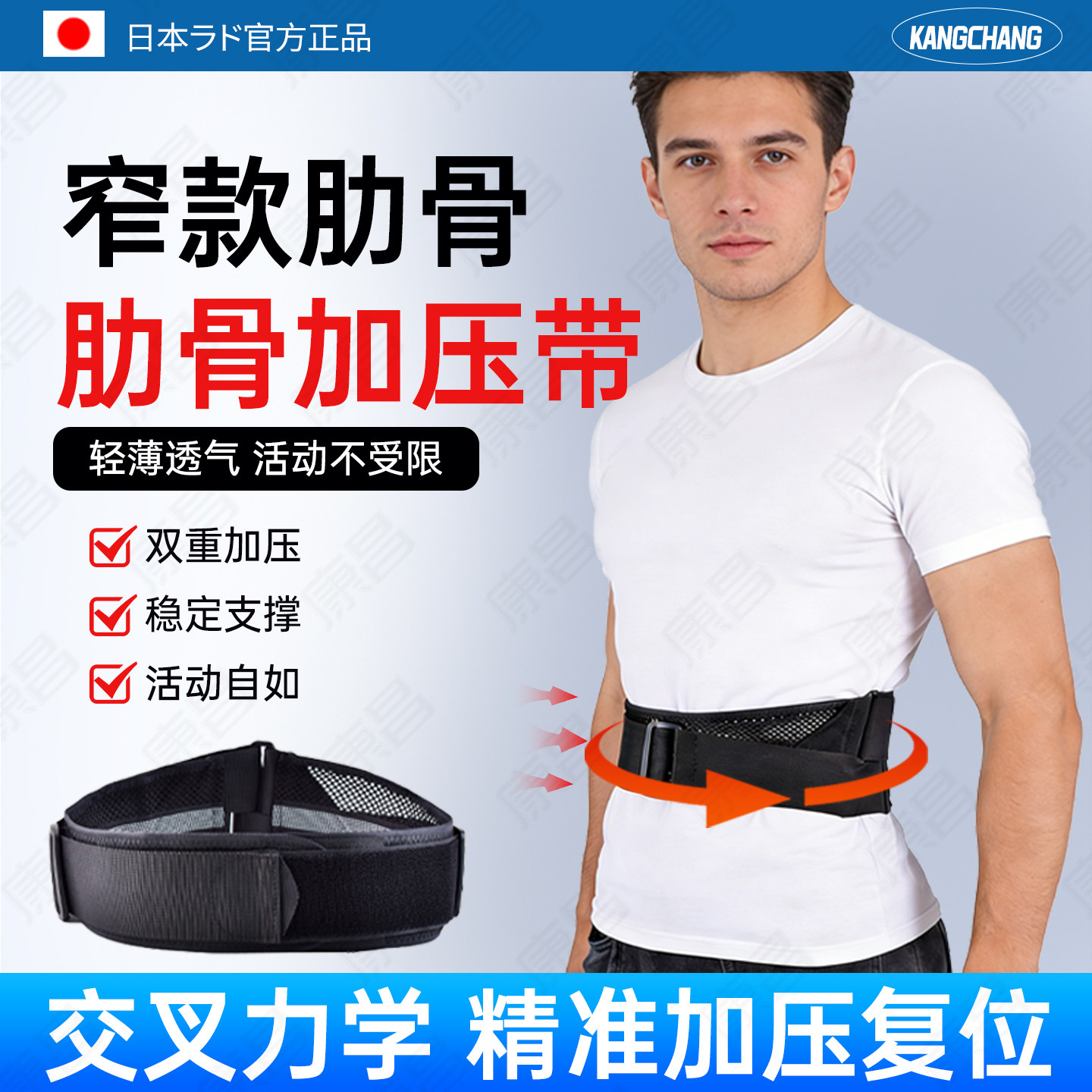 日本窄款加压肋骨外翻矫正带神器成人固定带透气女男支撑护腰束腰