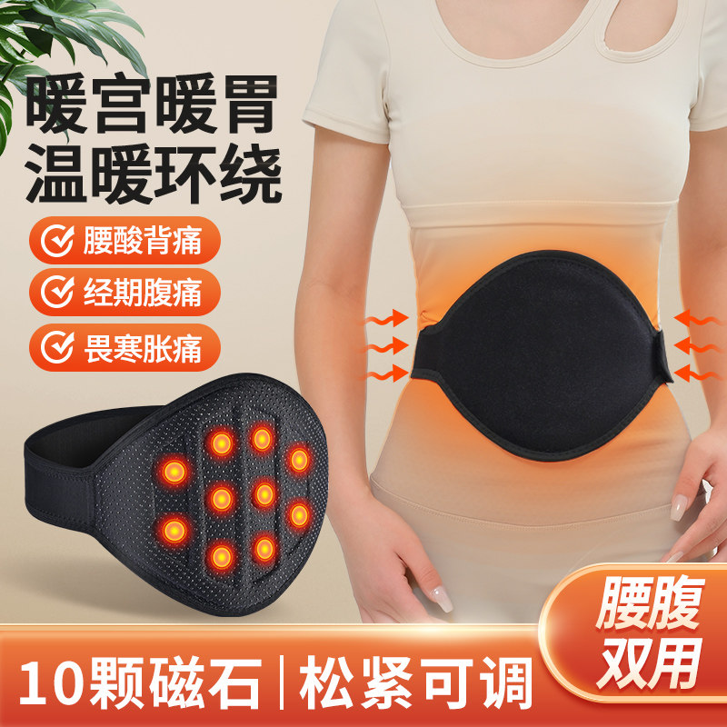 护肚脐暖宫腰带暖胃护胃神器护腰带自发热保暖磁石肚子防着凉热敷