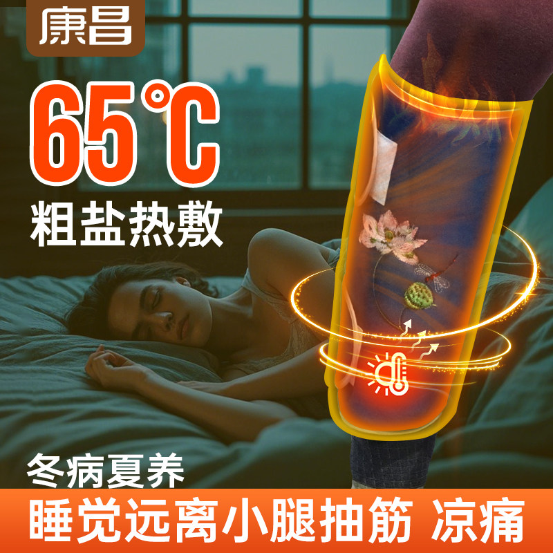 电加热盐袋海盐艾绒热敷包护小腿艾灸膝盖关节保暖小腿抽筋男女热