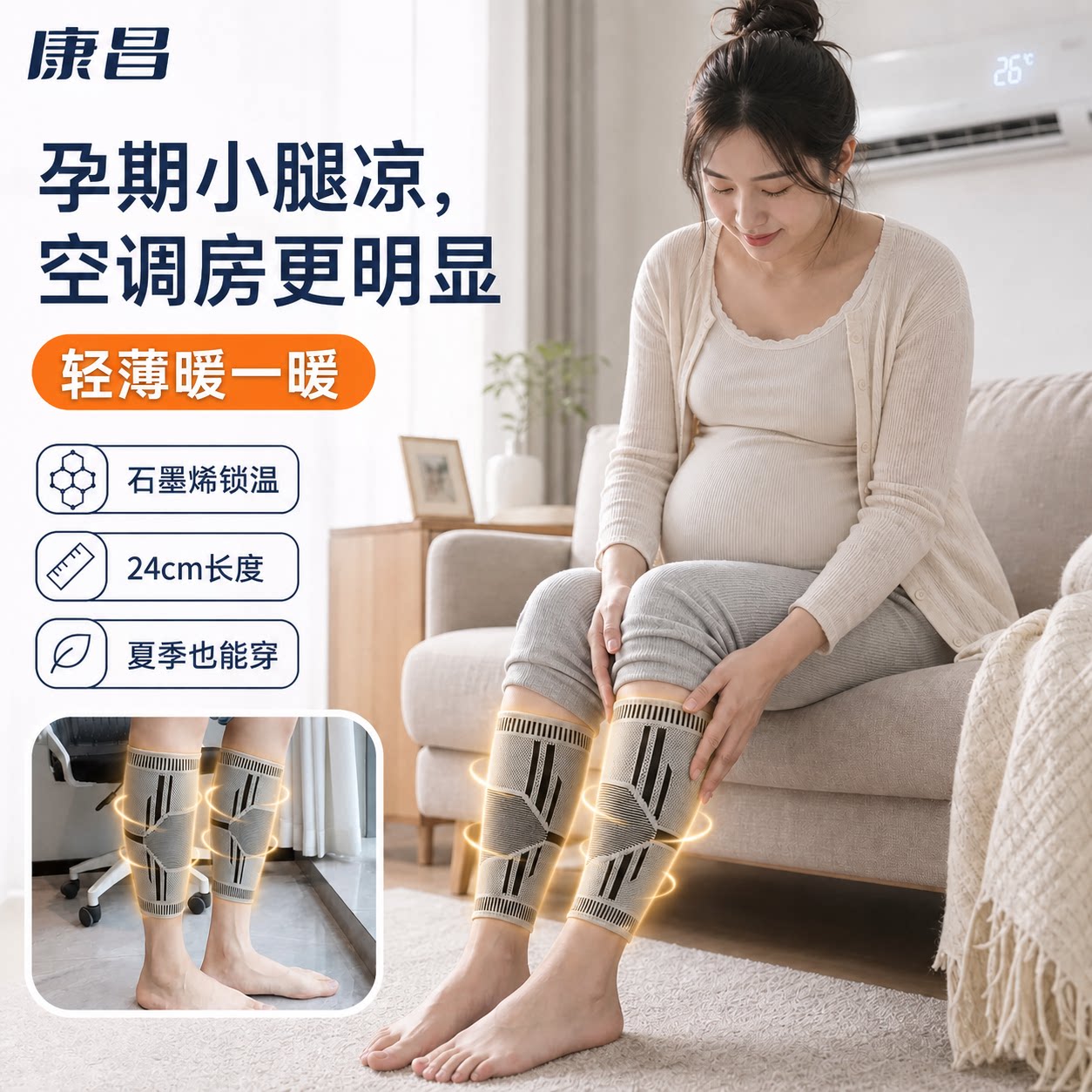 石墨烯保暖不勒腿孕妇安睡护小腿