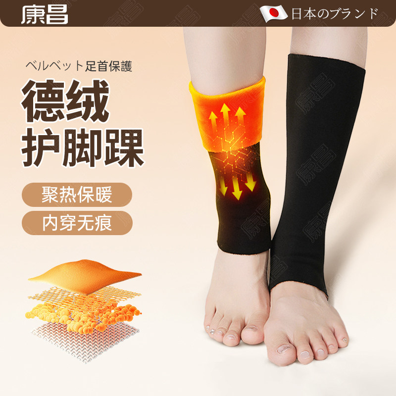 德绒护脚踝保暖套脚脖子男女士脚腕防寒神器秋冬季加绒护小腿袜套