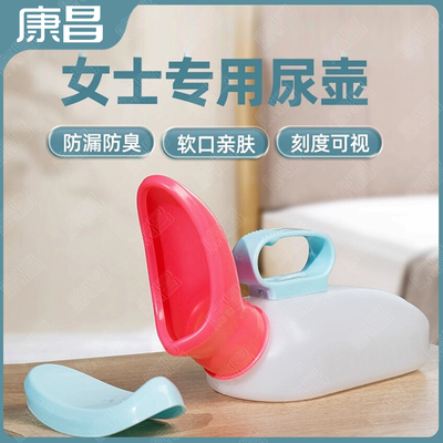 尿壶女性孕妇专用软口加厚小便器老人便壶女用神器女士卧床接尿器