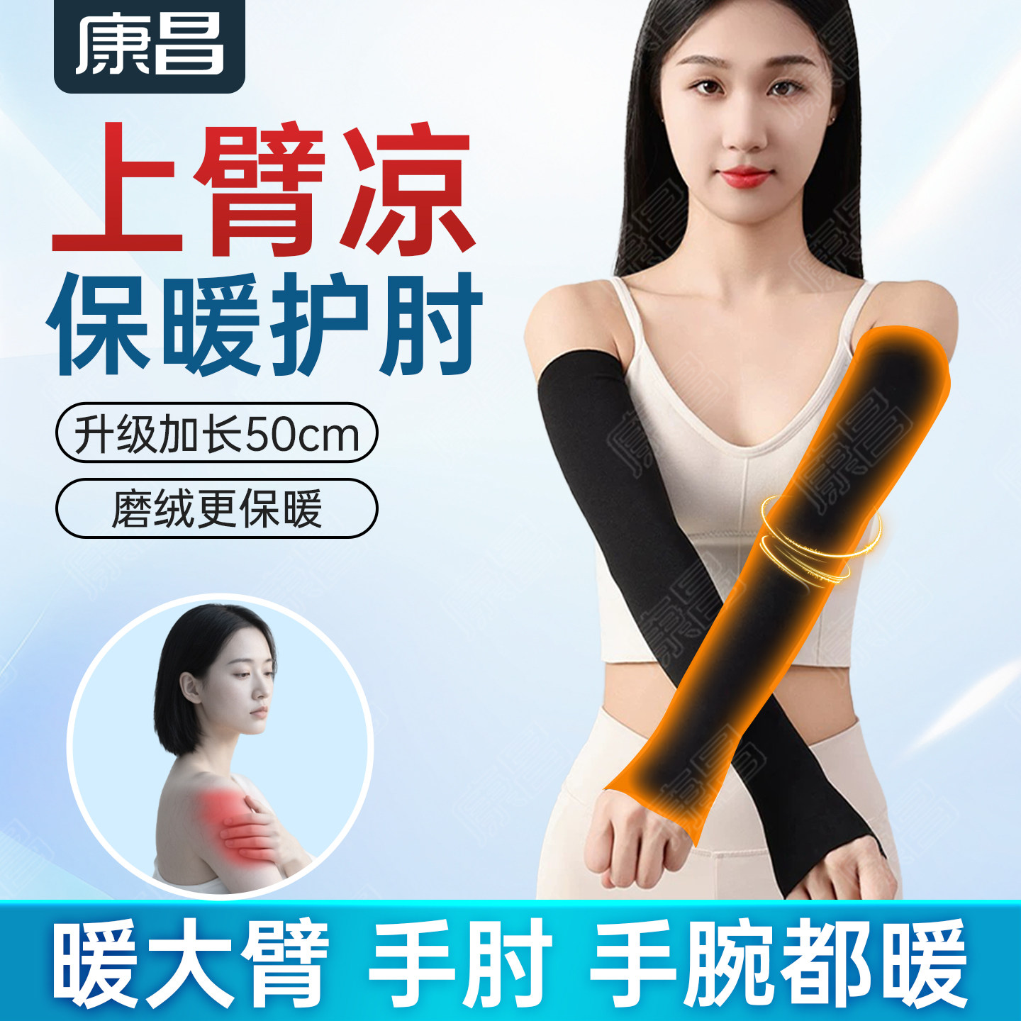夏季德绒护肘护腕薄款男女士手肘保暖透气上臂胳膊手臂保护关节套