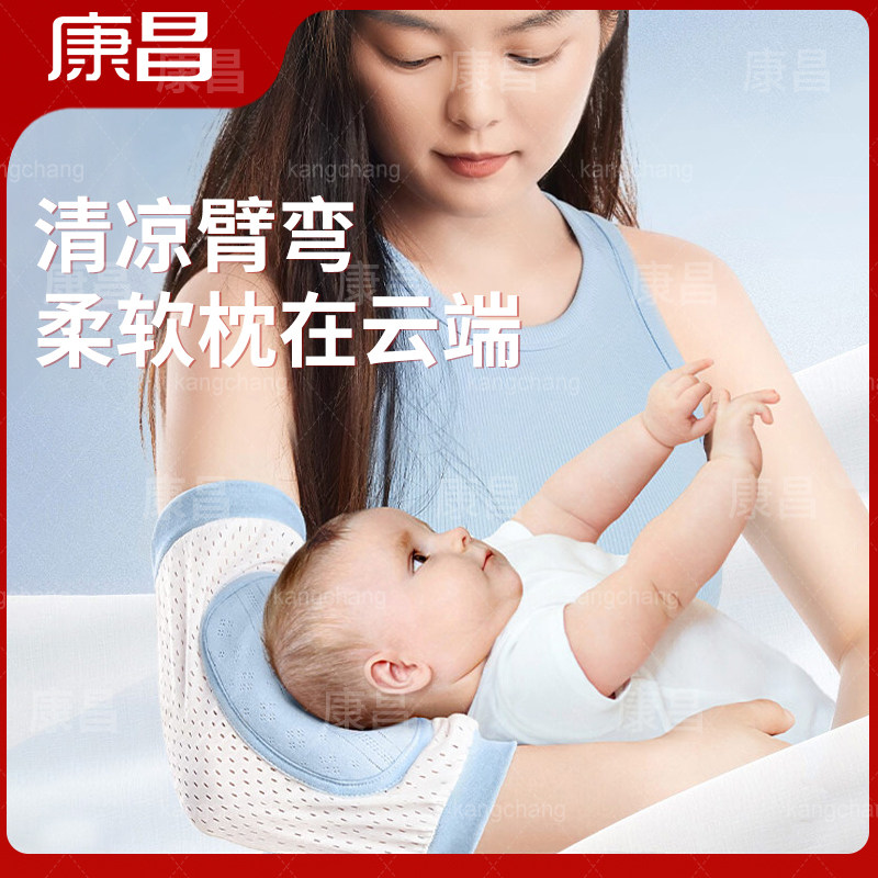 抱娃手臂垫婴儿手臂凉席枕抱孩子胳膊套夏天冰袖抱娃神器喂奶袖套