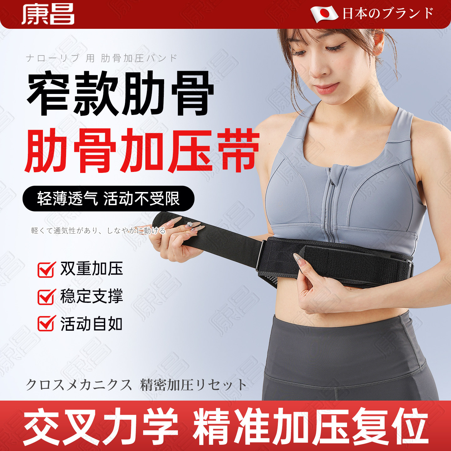日本窄款加压肋骨外翻矫正带神器成人固定带透气女男支撑护腰束腰