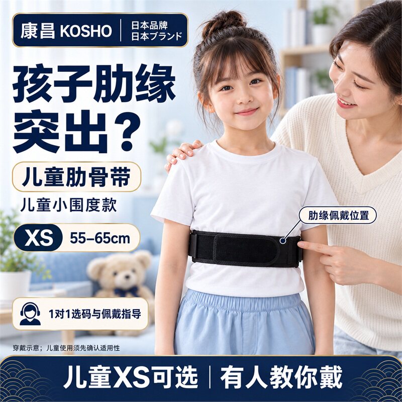 儿童肋骨外翻非矫正器固定器青少年肋骨固定带加压透气男女适用