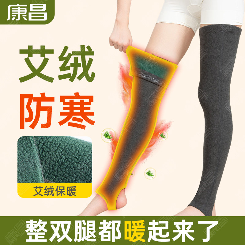 艾绒踩脚护膝袜套女士过膝加长关节保暖老寒腿秋冬季长筒套不下滑