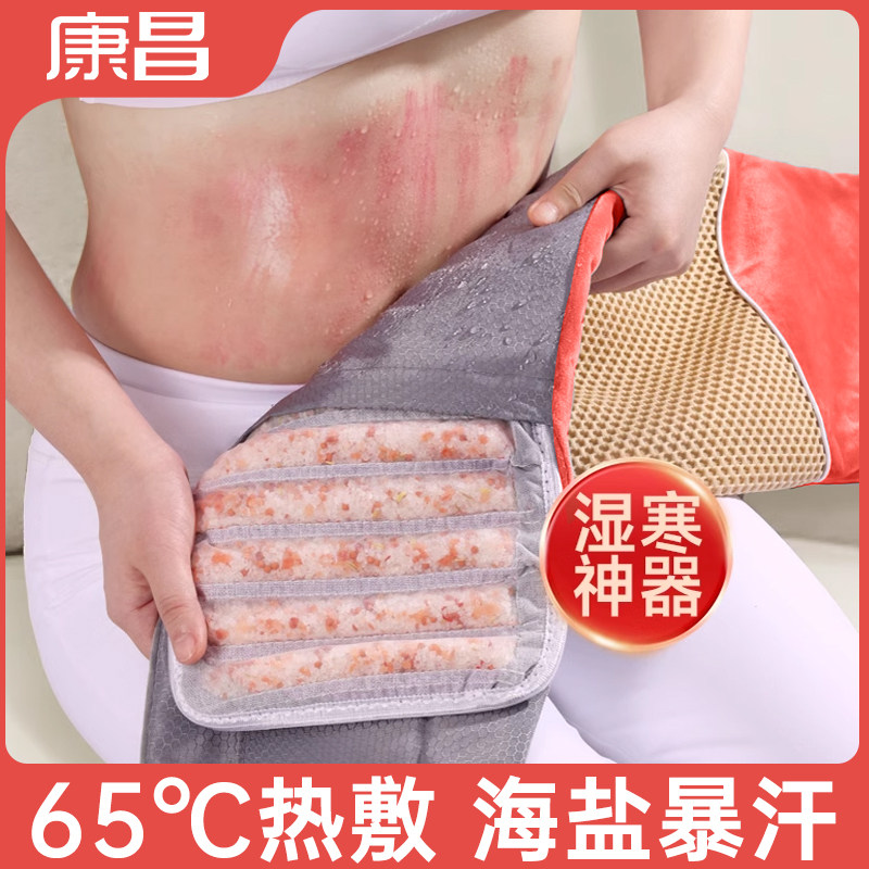 宫寒暖卵巢热敷暖腰带姨妈暖肚子痛神器粗盐包海盐包理电加热疗袋