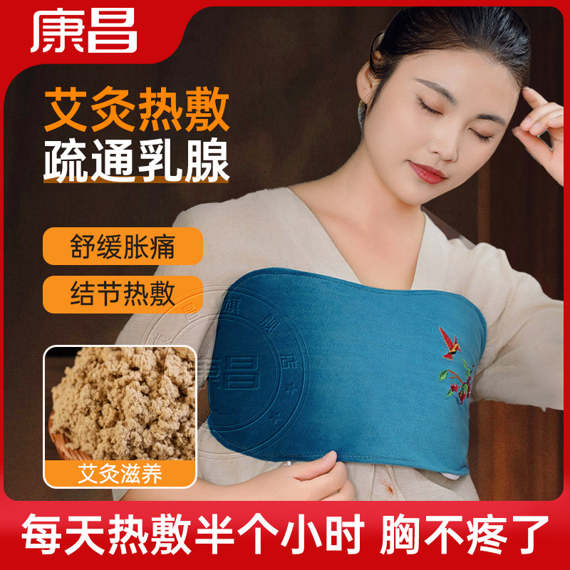电加热胸部热敷袋艾灸绒乳房热敷包乳腺胀痛增生疏通小叶护理神器