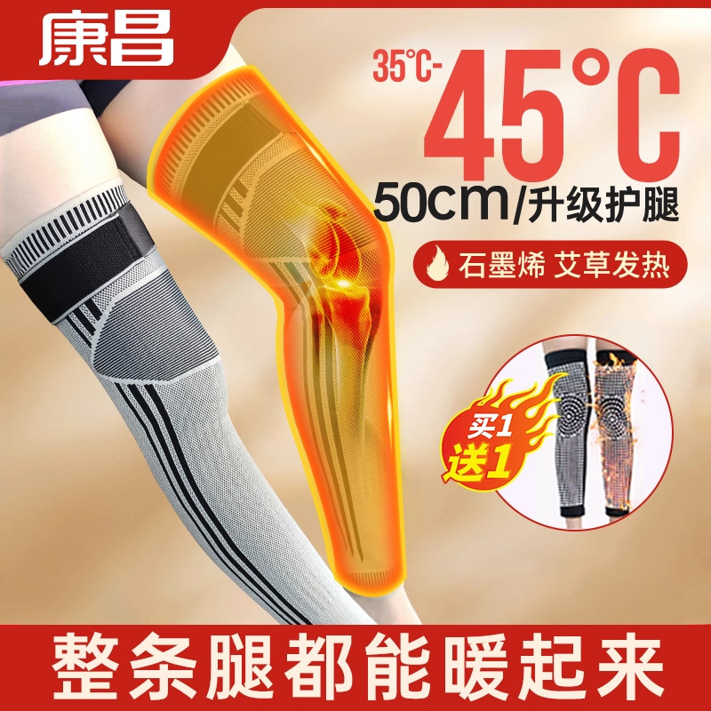 石墨烯艾草自发热护膝盖套保暖老寒腿男女漆关节绑带防滑老人护腿